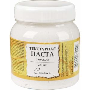 Текстурная паста с песком Сонет, 220 мл - Заготовки для декупажа. Интернет-магазин Завиток