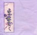 Панно "Лаванда", 33х33 см, салфетка для декупажа - Заготовки для декупажа. Интернет-магазин Завиток