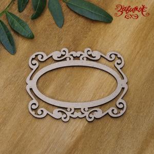 Рамка ажурная овальная из ДВП, 8,5х6,5 см - Заготовки для декупажа. Интернет-магазин Завиток