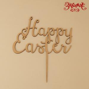 Топпер Happy Easter, фанера, 14х16х0,4 см (уценка) - Заготовки для декупажа. Интернет-магазин Завиток